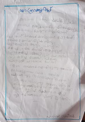 13157-KNR-KUNJ-HARDIK PRAVEEN.jpg