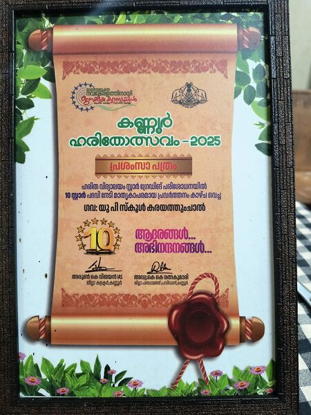 പ്രമാണം:13444 TENSTAR24 KNR.jpg