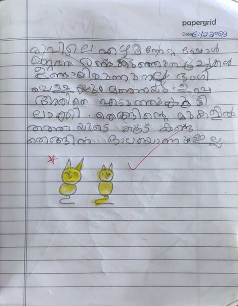 പ്രമാണം:13624-KNR-KUNJ-SHAN MIZAN.jpeg