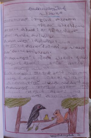 13748-KNR-KUNJ-EDWIN SUNIL.jpg