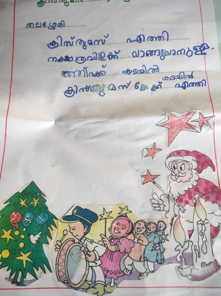 പ്രമാണം:14312-KNR-KUNJ-SIDHA SAFIA T.jpg