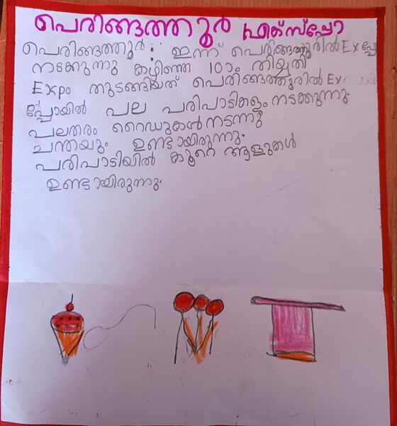 പ്രമാണം:14462-KNR-KUNJ-NYNIKA BIJITH.jpeg