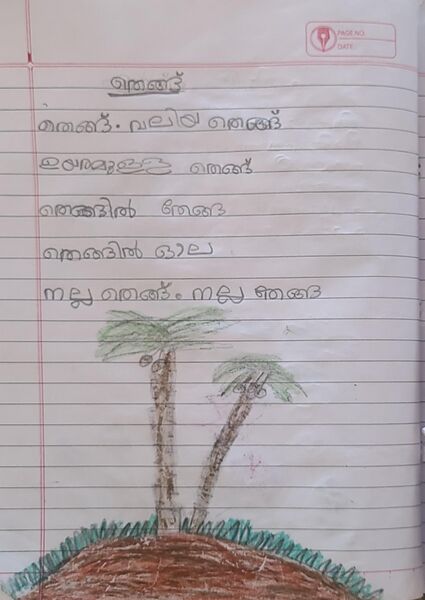 പ്രമാണം:14830-KNR-KUNJ-christo.jpg