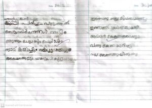 15358-wyd-kunj-ആരോൺ ബി.jpeg