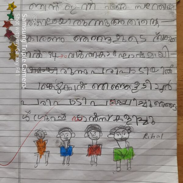 പ്രമാണം:15451-WYD-KUNJU-RIHAL NOOR.jpeg