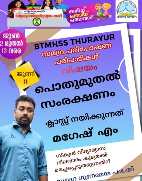 പ്രമാണം:16074 45.jpg