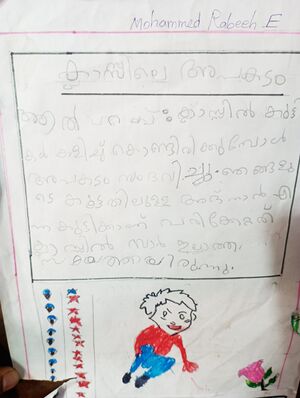 18302-MLP-KUNJ-MUHAMMED RABEEH E.jpg