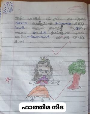 18333-MLP-KUNJ-FATHIMA NIDA.jpg