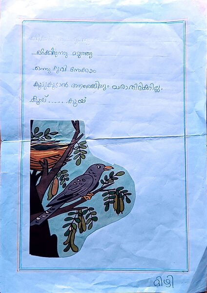 പ്രമാണം:18350-mlp-kunj-Mizhi P.N.jpg