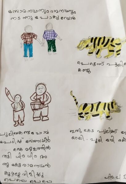 പ്രമാണം:18364-MLP-KUNJ-HIDHA P.jpg