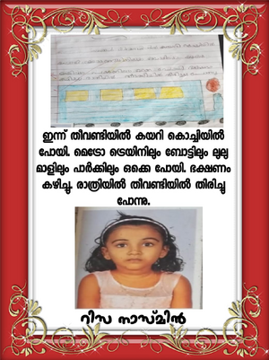 18369-MLP-KUNJ-RIZA NAZMIN.png