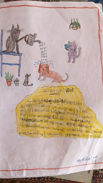 പ്രമാണം:18381-MPM-KUNJU-ATHMIKA K.jpeg