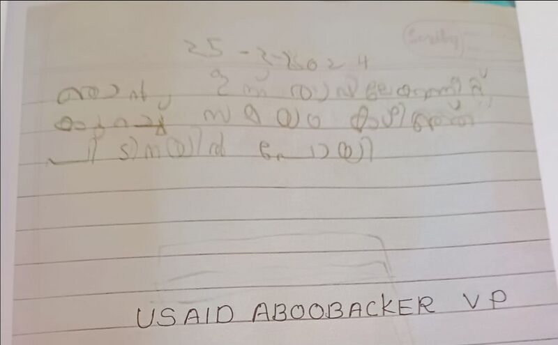 പ്രമാണം:18630-MLP-KUNJ-USAID ABOOBACKER VP.jpg