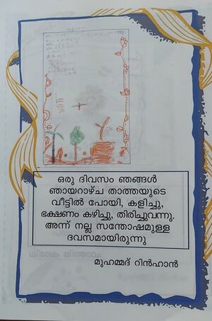 19602-MLP-KUNJ-MUHAMMED RINHAN 1B.resized.jpg