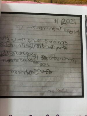 19660-MLP-KUNJ-NURUL AMEEN1.jpeg