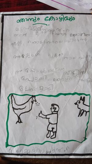 19664-MLP-KUNJ-MUHAMMED SAYYAN.jpeg