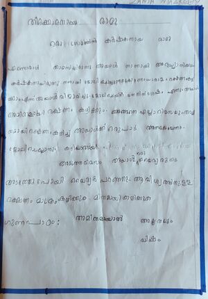 19830-MLP-KUNJ-ZAMA MAZREEN.jpg