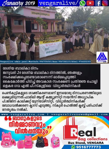 പ്രമാണം:19833 samoohyam 22.jpg