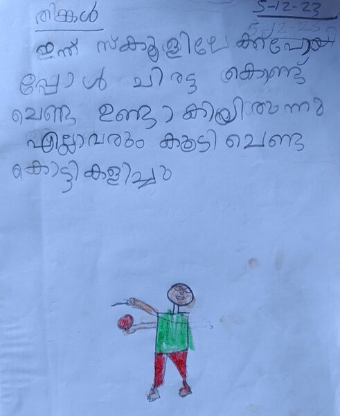 പ്രമാണം:19848-MLP-KUNJ-MUHAMMAD ZIYAD P.jpeg