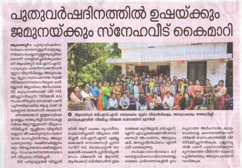 പ്രമാണം:21010 2022 newpaper10.jpg