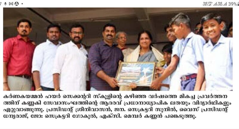 പ്രമാണം:21060-seva pathram.jpg