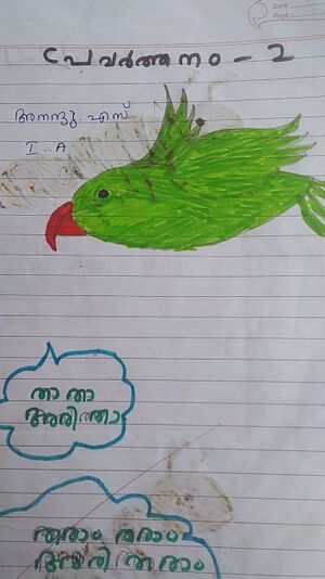 21363-PKD-KUNJ-ANANDHU S.jpg