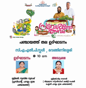 22229.preveshanothsavam2023.png