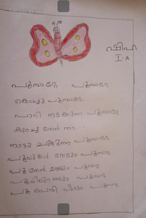 23357-TSR-KUNJ-SHIHA FATHI.png