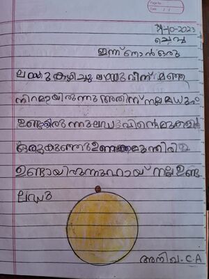 24233-TSR-KUNJ-ANIKA C A.jpg