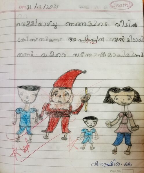 പ്രമാണം:24607-TSR-KUNJ-VINUSHIYA K.jpg