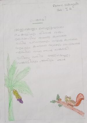 25036-EKM-KUNJ-AMRIN HIDHAYATH.jpg