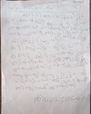 25804-EKM-KUNJ-AMUDHA LAKSHMI.jpg