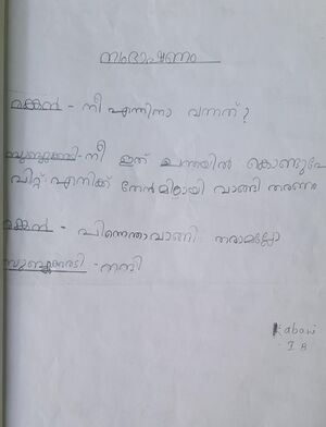 26512-EKM-KUNJ-Kabani A S.jpg