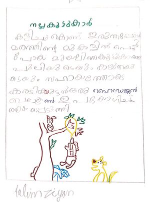 26534-EKM-KUNJ-AALIM 3.jpg