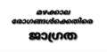 14:05, 5 സെപ്റ്റംബർ 2019-ലെ പതിപ്പിന്റെ ലഘുചിത്രം