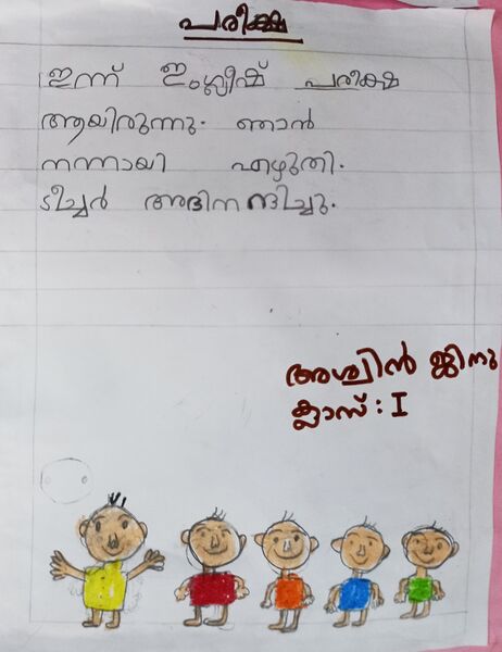 പ്രമാണം:37029-PTA-KUNJ-ASHWIN JINU.jpg