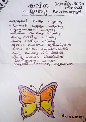 37633-PTA-KUNJU-LIYA K LIJO.jpg