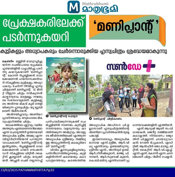 പ്രമാണം:38032 pta news4.jpg