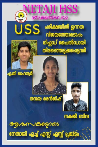 പ്രമാണം:38062 uss 2022 1.jpeg