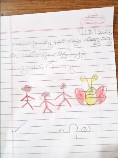 പ്രമാണം:38066-PTA-kunj Hari.jpg