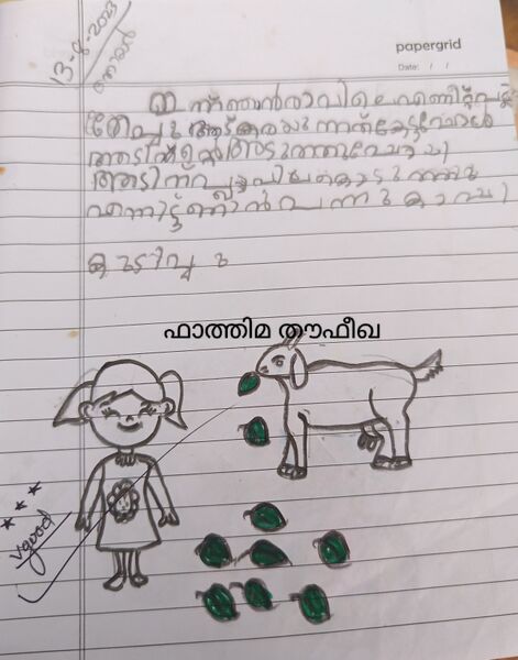 പ്രമാണം:41337-KLM-KUNJ-THOUFEEQA S.jpg