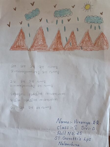 പ്രമാണം:43313-TVM-KUNJ-HIRANYA A R 1D.jpg