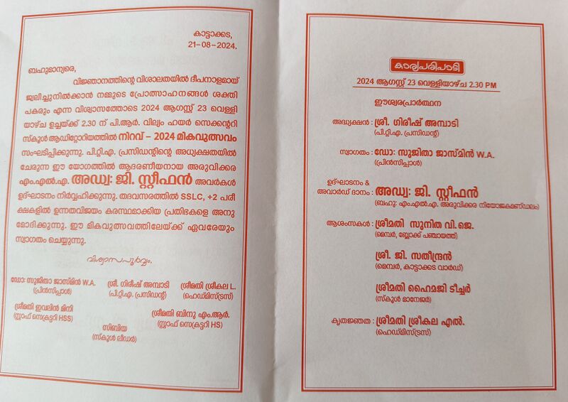 പ്രമാണം:44018 mu2 24.jpg