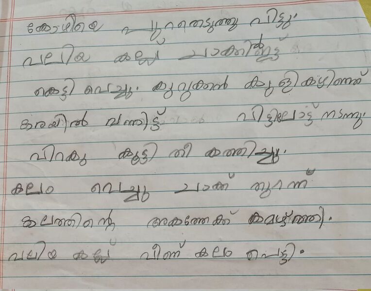 പ്രമാണം:44419-TVM-KUNJ.FREDY W.jpg