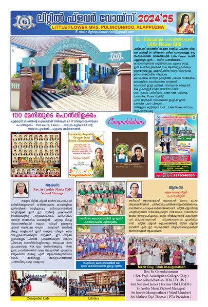 പ്രമാണം:46058 Paper1.jpg