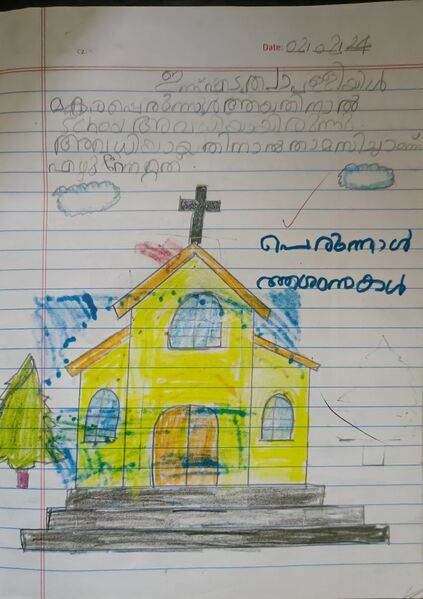 പ്രമാണം:46318-ALP-KUNJ-SIVANYA K B 1.jpg