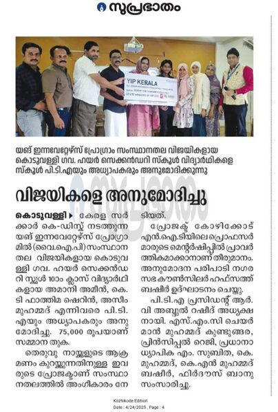 പ്രമാണം:47064 april news.jpeg