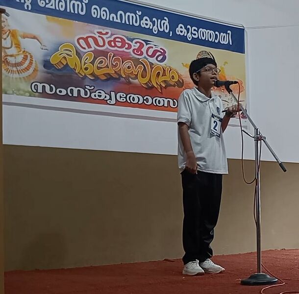 പ്രമാണം:47070 san4.jpeg