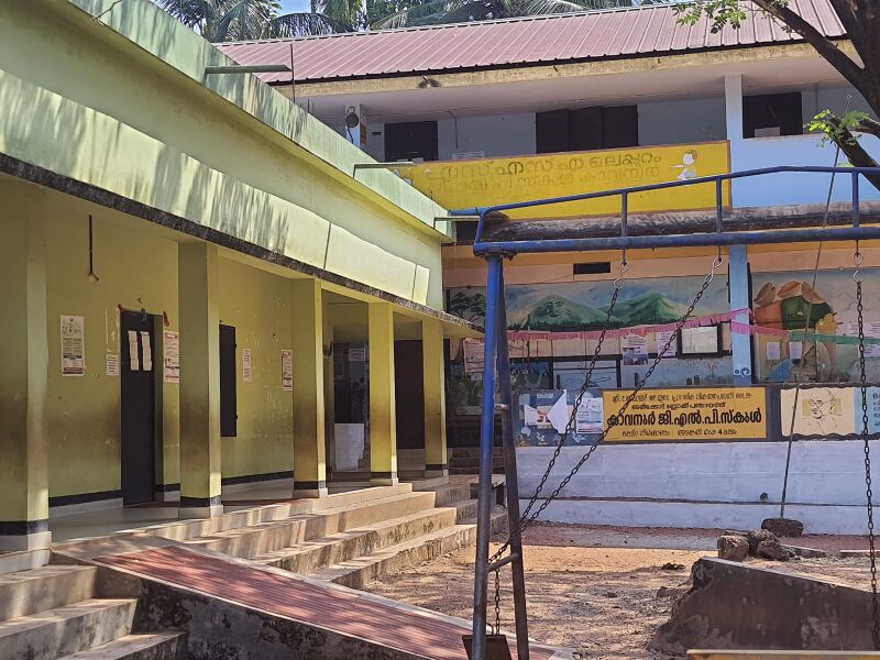 പ്രമാണം:48210-GLPS Kavanur.jpg