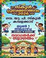 16:21, 14 ജൂൺ 2026-ലെ പതിപ്പിന്റെ ലഘുചിത്രം